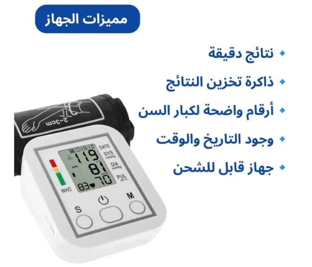 جهاز قياس ضغط الدم الألماني ⏲️ 200 ألف